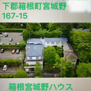 宮城野ハウス＆離れ Hakone